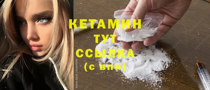 hydra зеркало  Биробиджан  КЕТАМИН ketamine  купить  