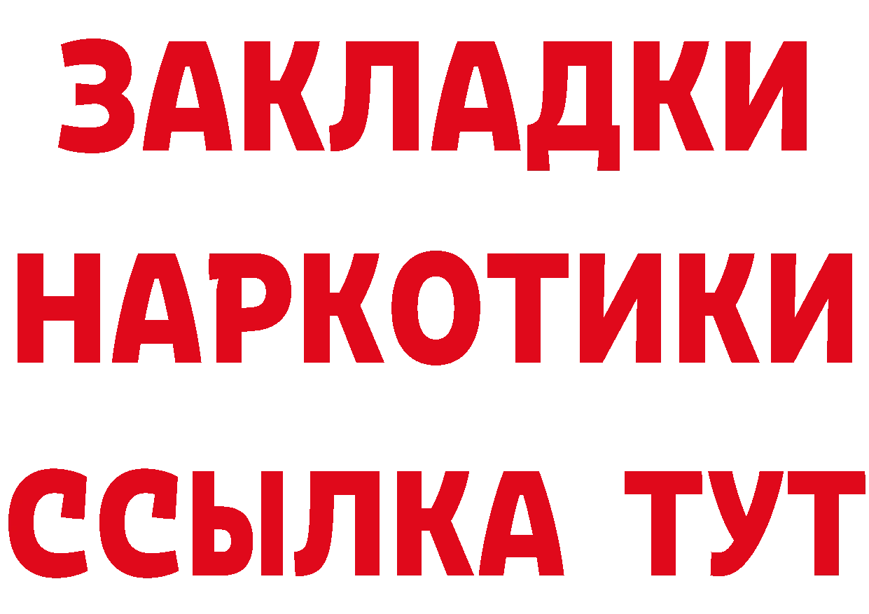 Кетамин VHQ зеркало нарко площадка МЕГА Биробиджан