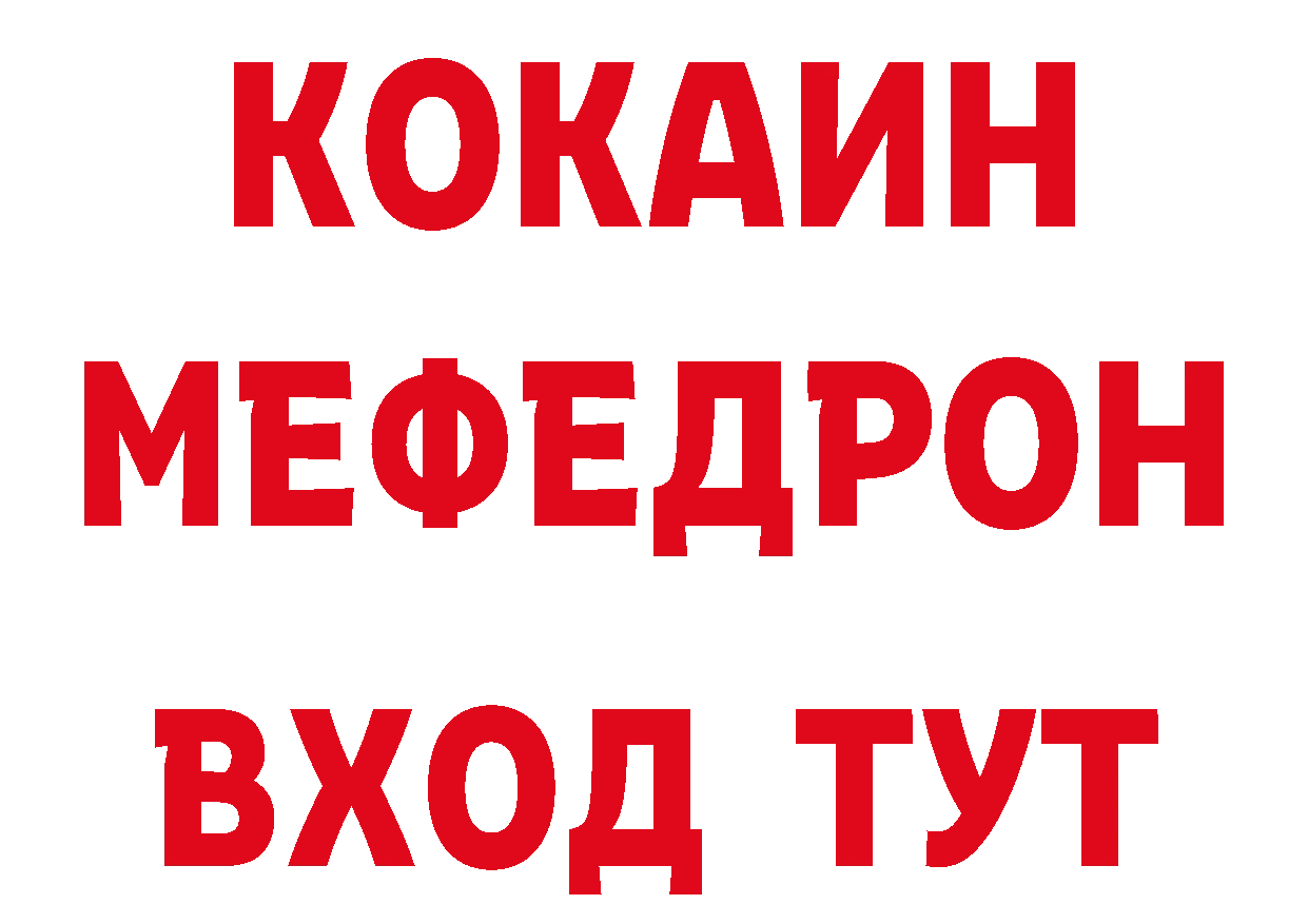 БУТИРАТ бутик зеркало сайты даркнета кракен Биробиджан