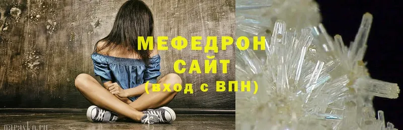 Мефедрон mephedrone  Биробиджан 